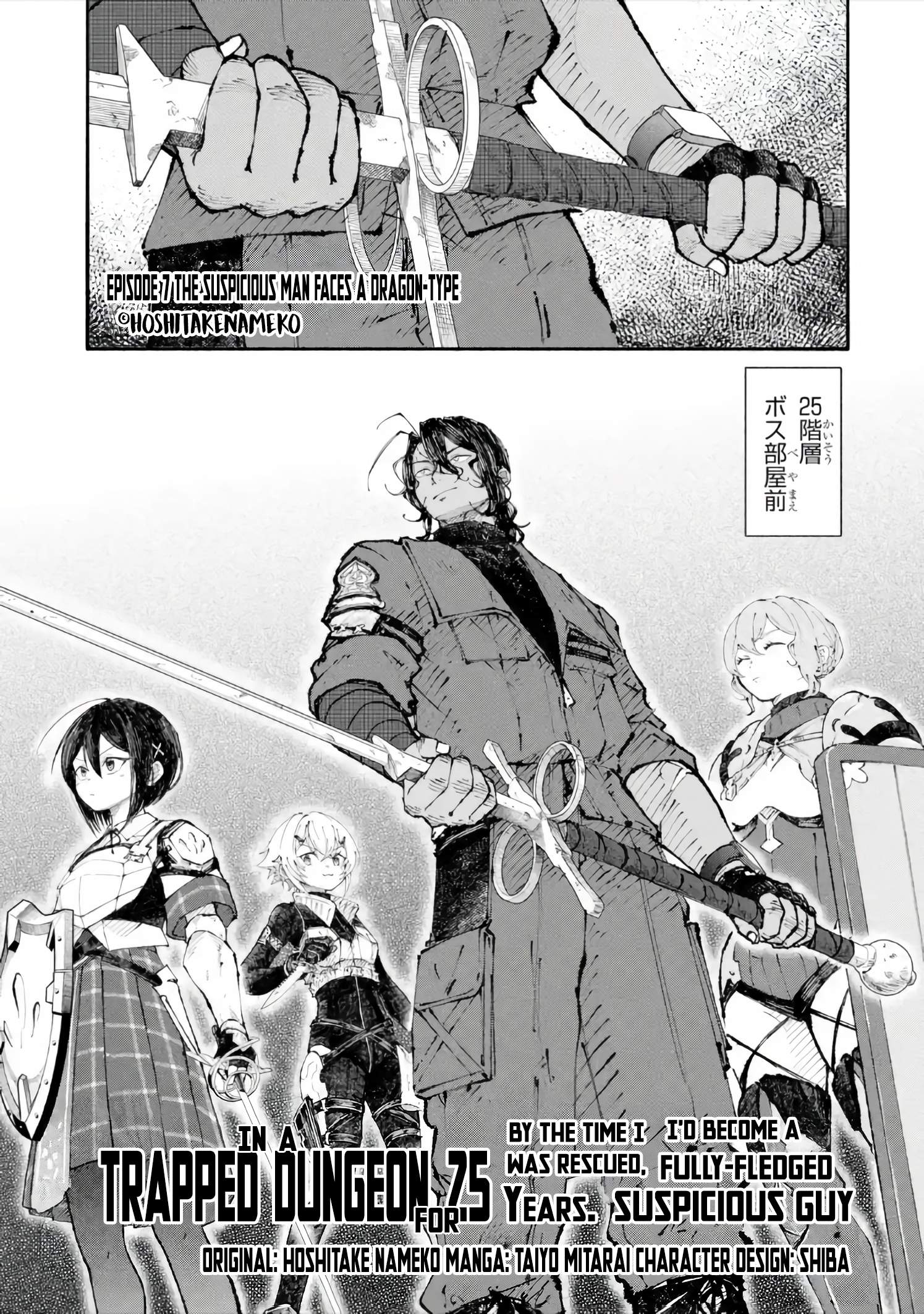 Dungeon ni Tojikomerarete 25-nen. Kyuushutsu sareta Toki ni wa Rippa na Fushinsha ni Natteita - chapter-7-1