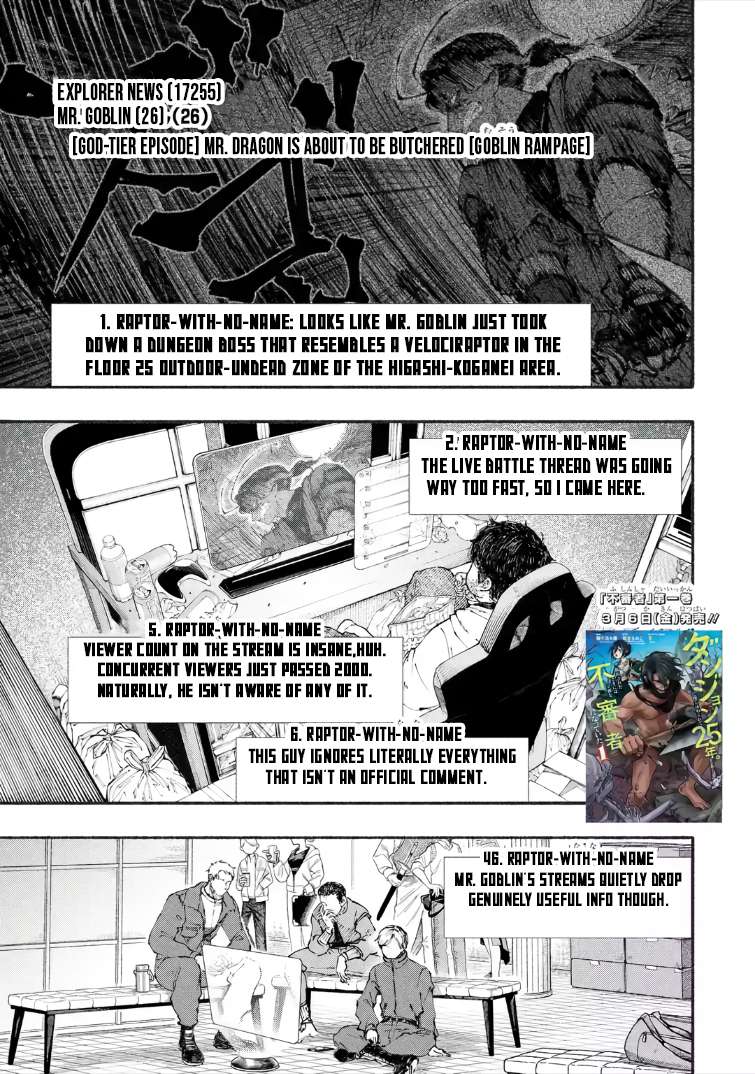Dungeon ni Tojikomerarete 25-nen. Kyuushutsu sareta Toki ni wa Rippa na Fushinsha ni Natteita - chapter-8-1