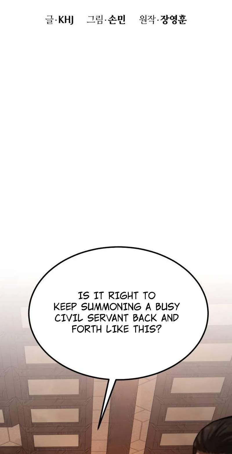 The Former Supreme - chapter-16