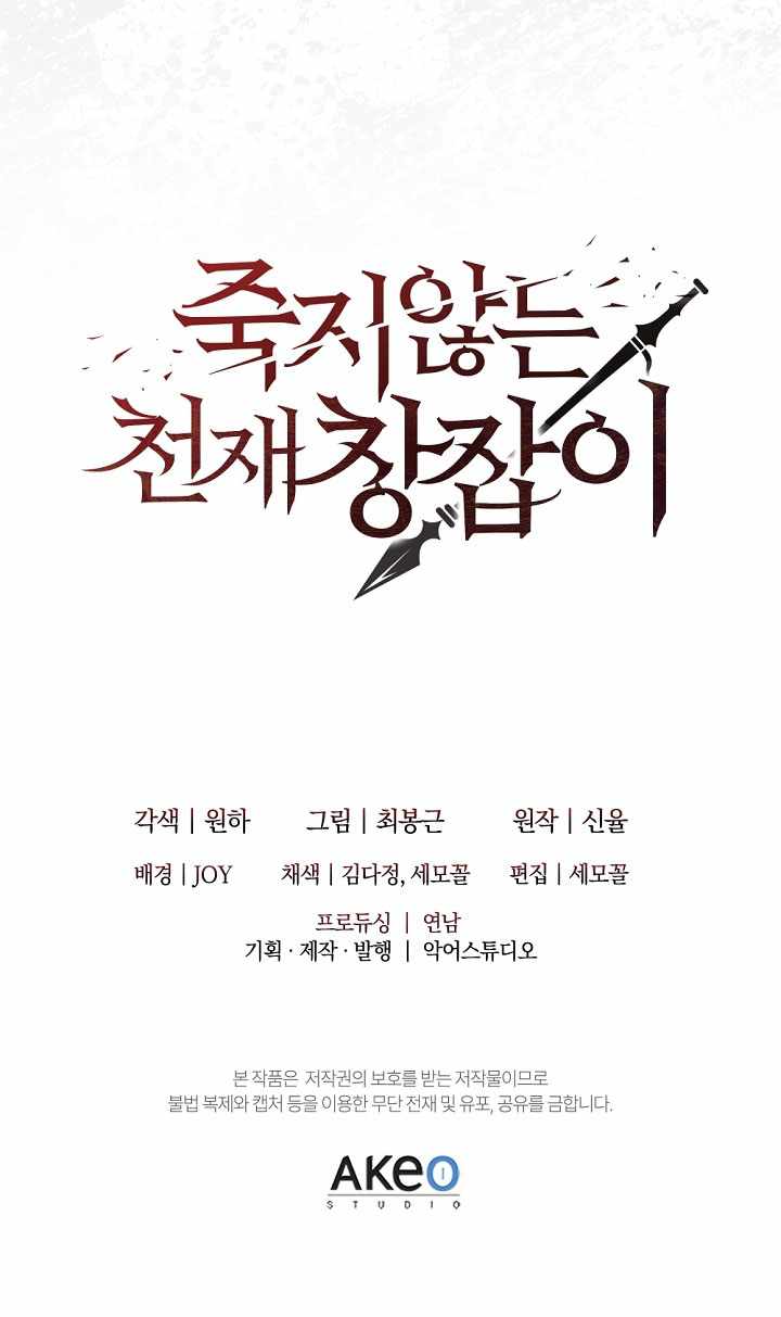 The Immortal Genius Spearman - chapter-21